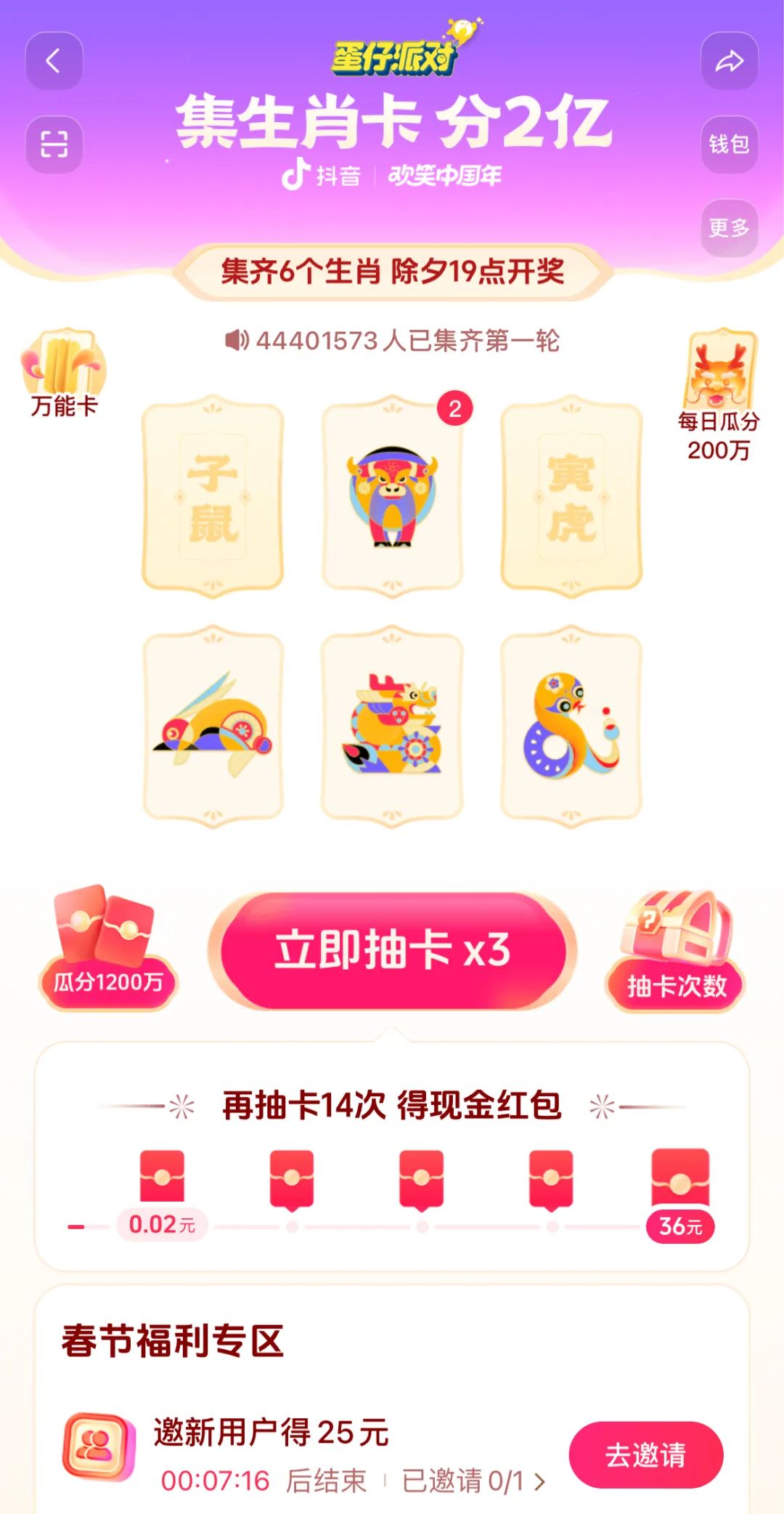 快手点赞红包群（快手点赞红包群是真的吗）