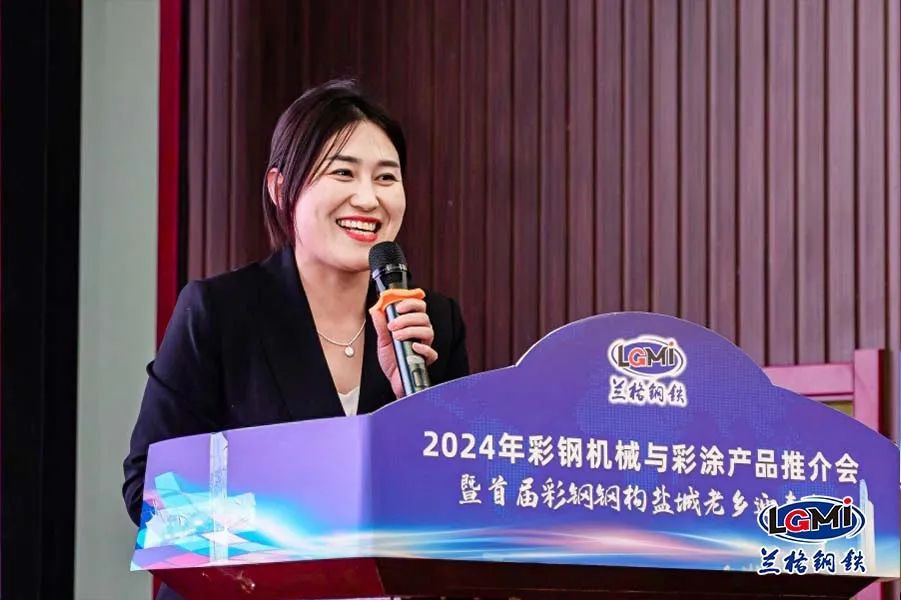 2024年彩钢机械与彩涂产品推介会暨首届彩钢钢构盐城