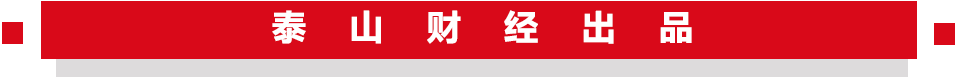 股權激勵業績預增東阿阿膠股價創新高