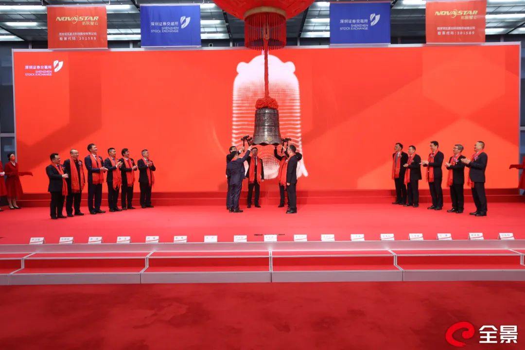 诺瓦星云今日敲钟上市