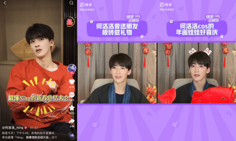 快手群星梦幻联动接力迎新年新春直播宠粉卷出新高度