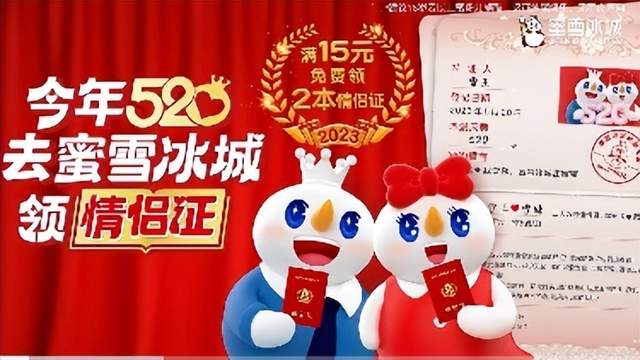 5个经典广告把蜜雪冰城从街边小店推成上市大品牌