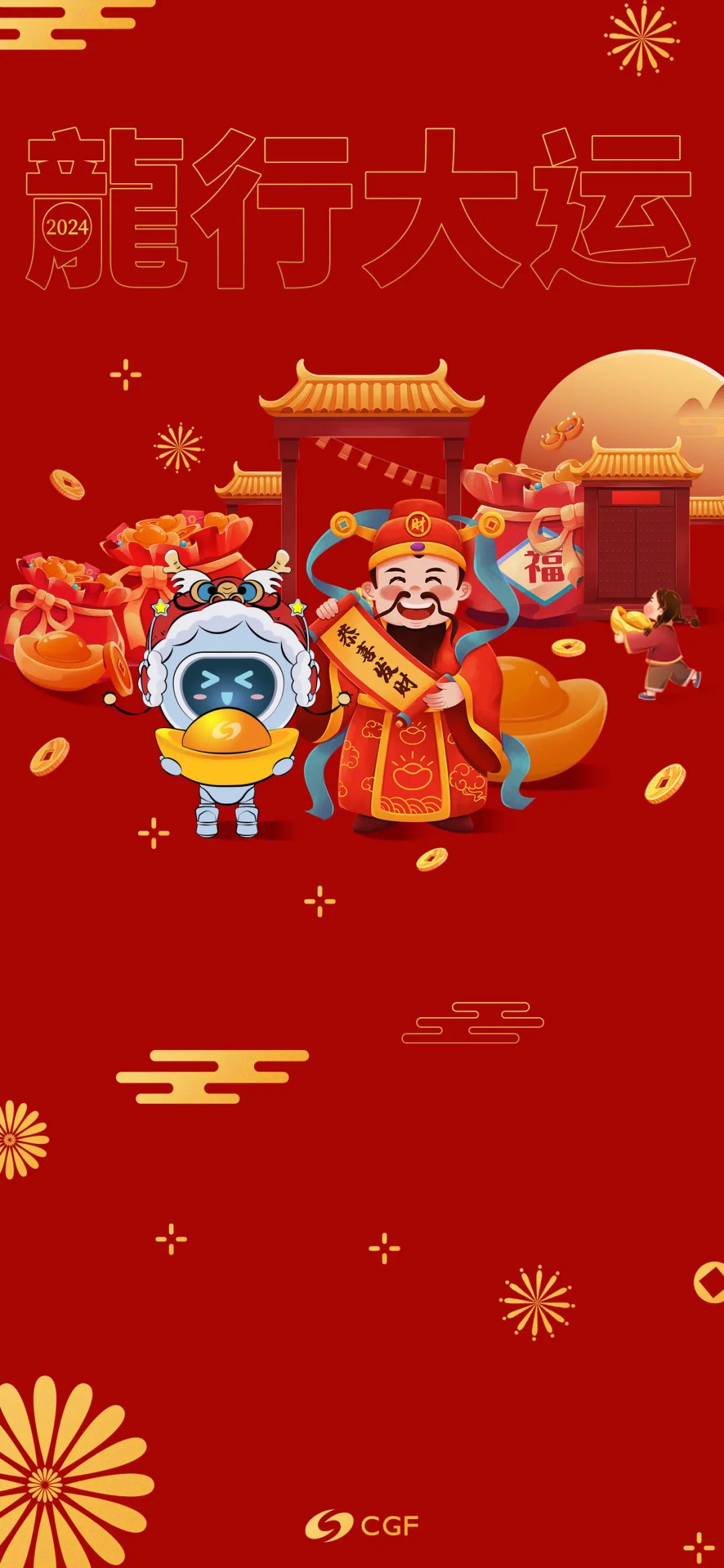 龙年大吉!银河基金龙年新春系列海报&壁纸陪您过大年啦_财富号_东方财