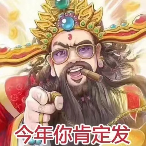 龙年行大运,股票红红红,行运一条龙,龙年送瑞龙,好运是龙头,快乐是
