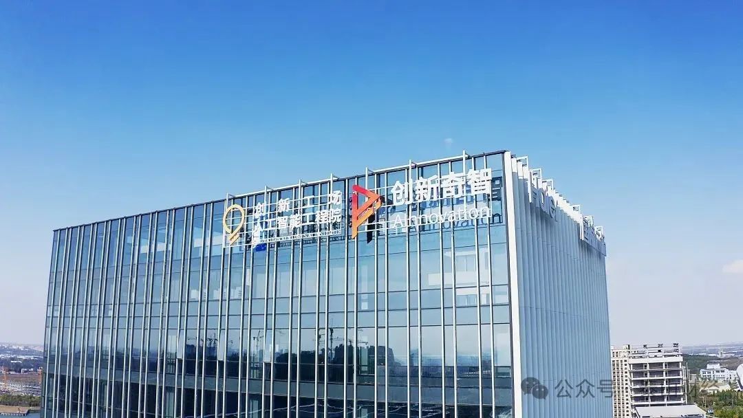 创新奇智多位高管调整系青岛ai第一股