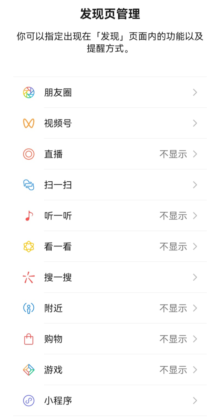 11年历史终结微信这个重磅功能突然下线你肯定用过