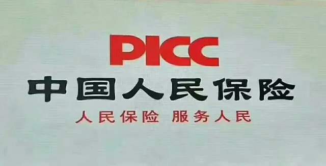 中国人保数字化转型实践