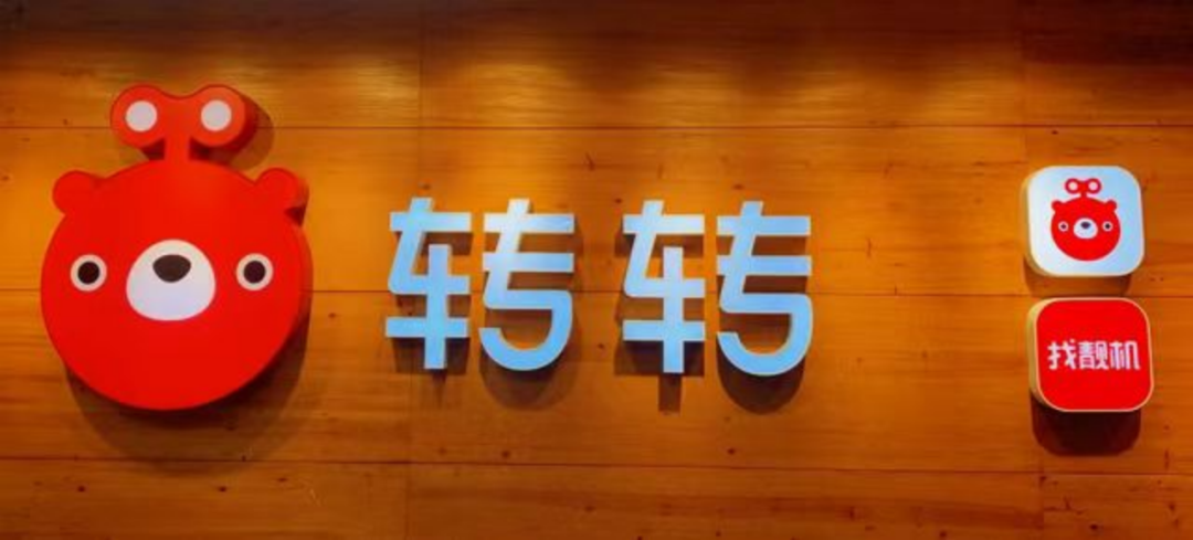 二手交易平台,转转越转越难赚_财富号_东方财富网