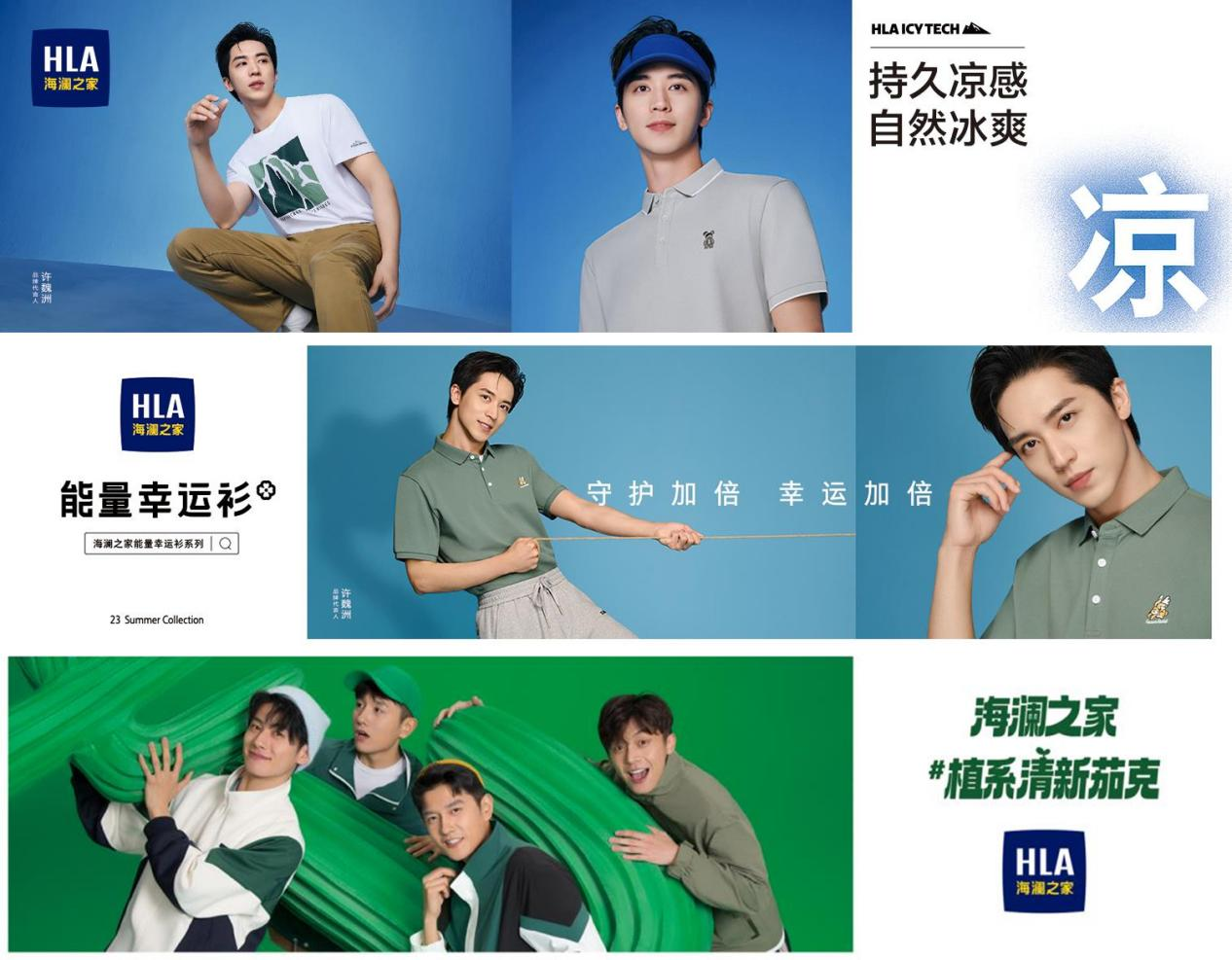 海澜之家2023年三季报发布科创赋能与内核驱动引领行业高质量发展进入