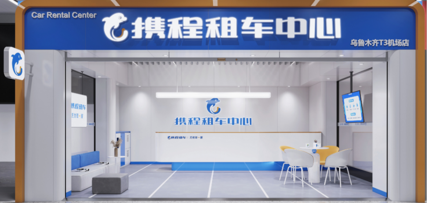 72亿人次自驾出行携程租车国内订单增长翻番