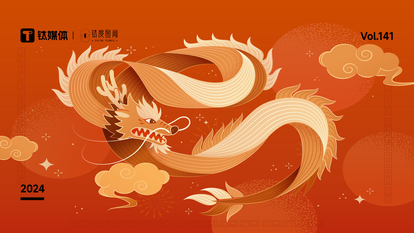 龙元素商品销售火热一文看懂各品牌如何龙重登场钛度图闻