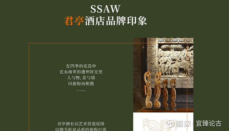 (研报)君亭酒店:深耕中高端市场,业绩飙升引领行业新篇章_财富号_东方