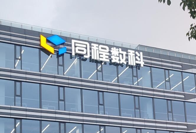 同程旅行收购金融业务大动作同程数科贷款产品被疑息费高用户投诉或可