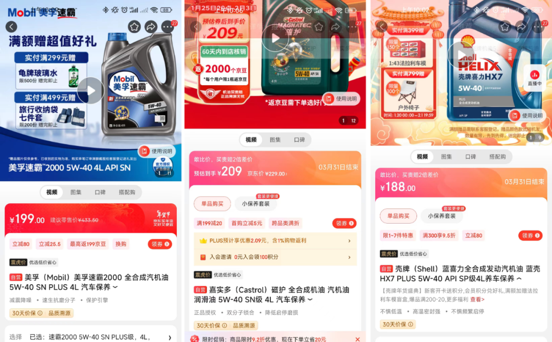 一线品牌润滑油进货价高于电商零售价小保养越来越难赚钱了