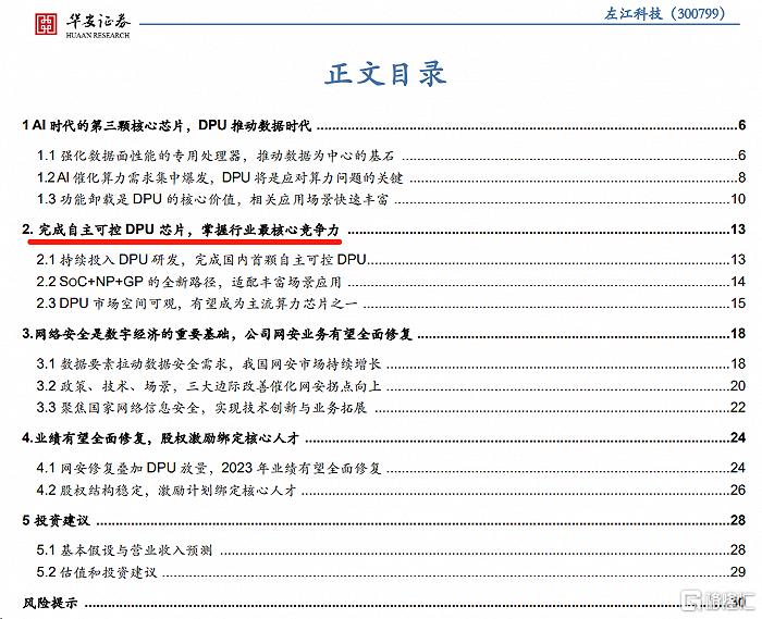 财务造假的st左江被券商大力吹捧券商研报为何屡屡翻车