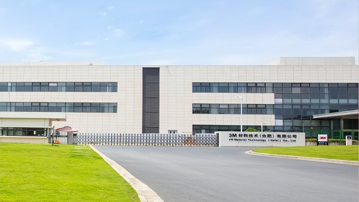 3m合肥工厂荣获合肥市首批无废工厂称号