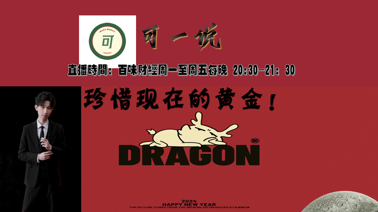 珍惜现在的黄金