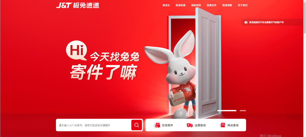 极兔快递的公关部门可以撤了股价反映事实