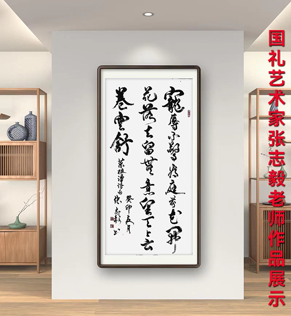 张志毅应邀参加庆祝建国75周年丹青颂辉煌书画名家海报展
