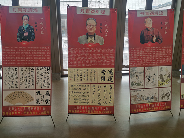 蒋维民应邀参加庆祝建国75周年丹青颂辉煌书画名家海报展
