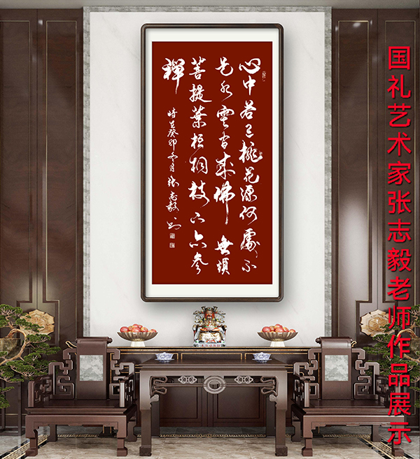 张志毅应邀参加庆祝建国75周年丹青颂辉煌书画名家海报展