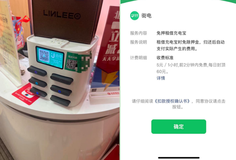 共享充电宝一年花1200元记者实探北京商场每小时4到5元商家分走七成