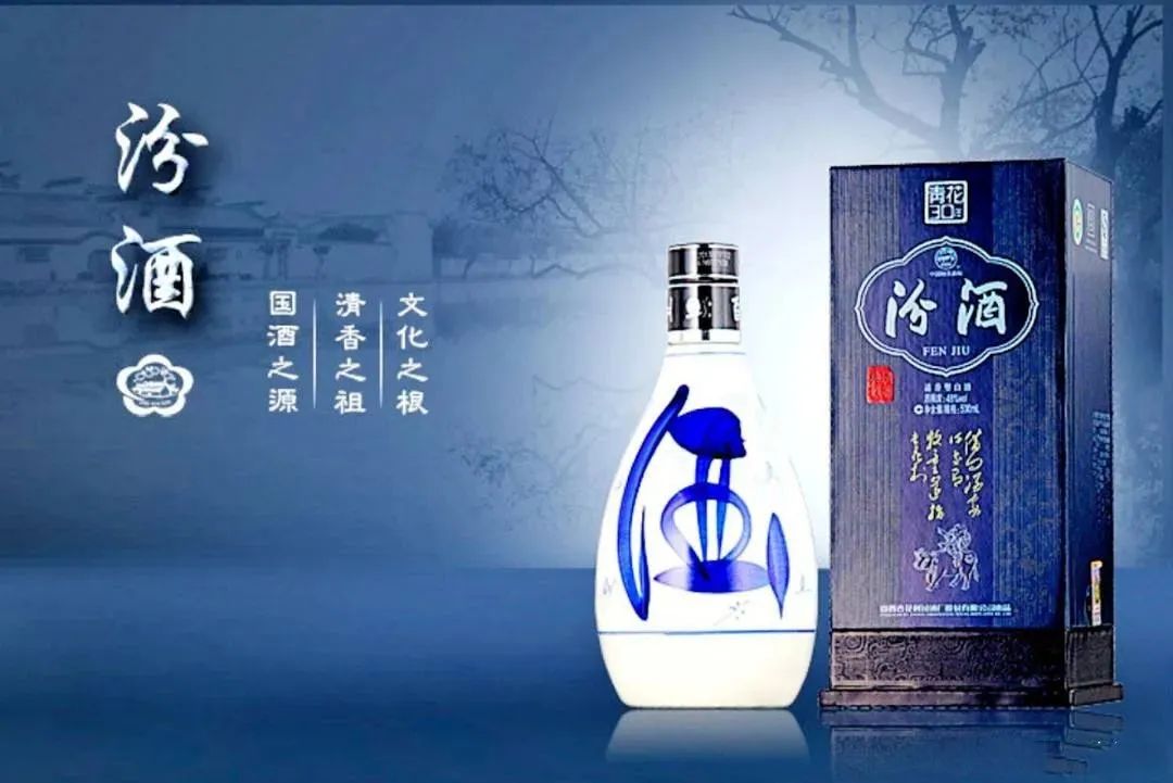 白酒行业高库存,看山西汾酒如何破局?