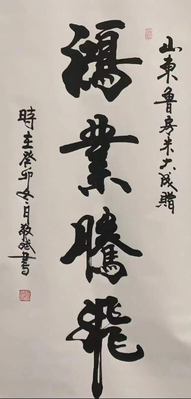 【许敬斌作品欣赏】毛笔书法:2015年书画中国梦全国第三届"中国梦想杯