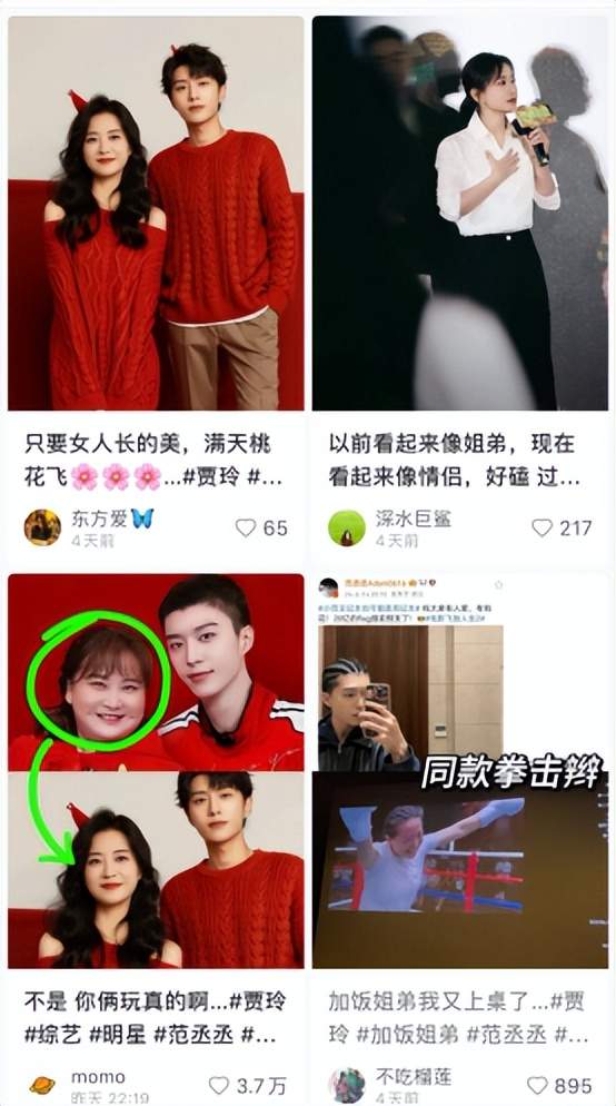 还有cp粉评论说:以前看起来像姐弟,现在看起来像情侣,好磕.