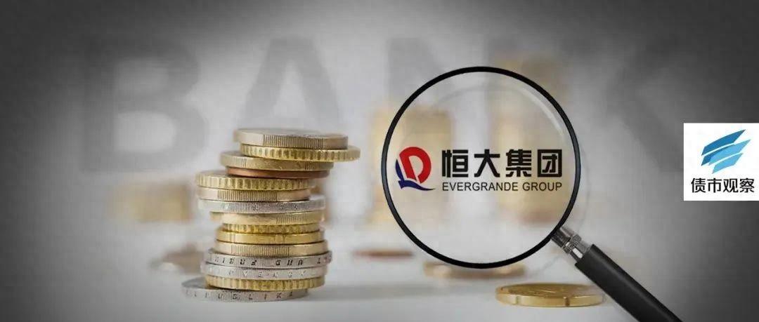 恒大清算人准备起诉普华永道重蹈安达信覆辙