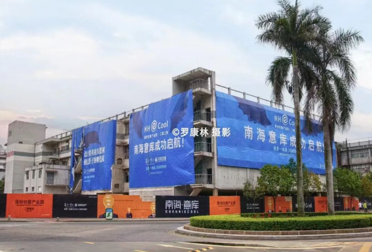 招商蛇口庐州意库获评第一批合肥市文化创意园区