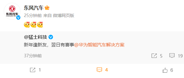 华为有喜事