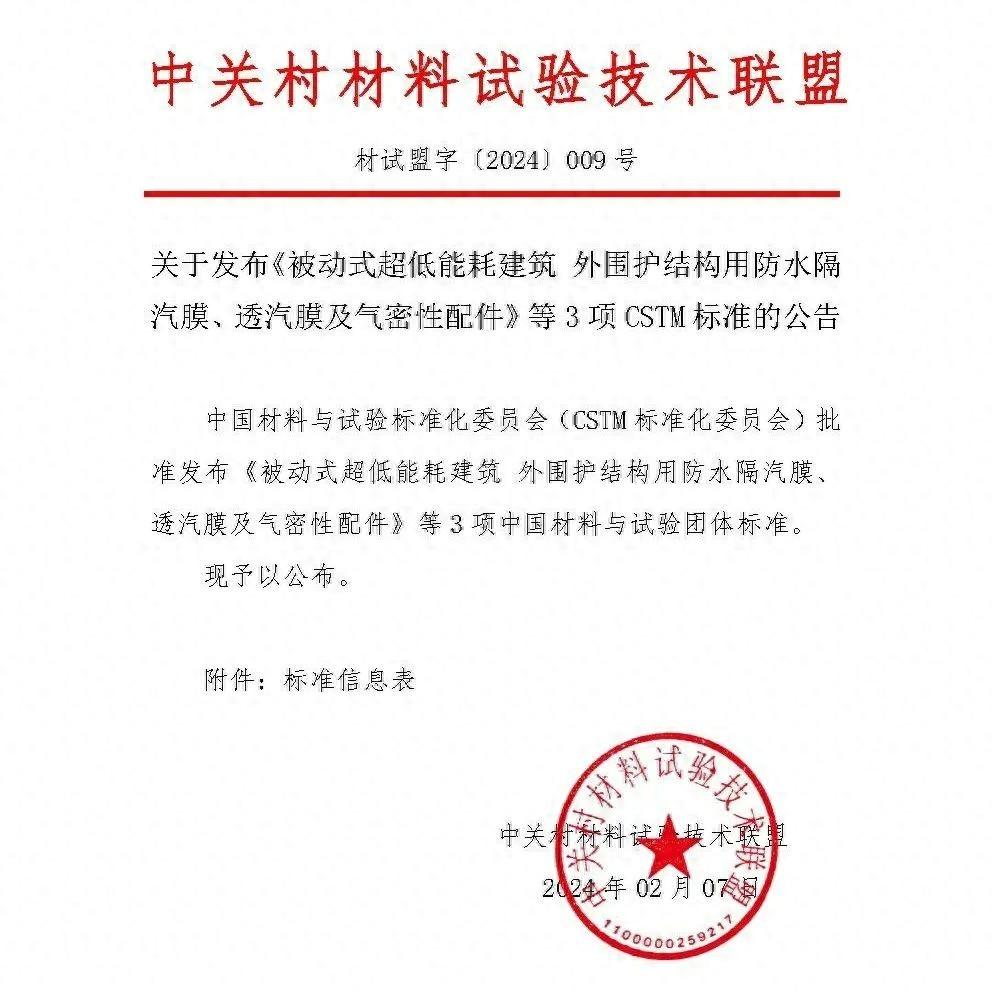 起草阵容强大一项涉新能源领域用粉末涂料标准获批发布