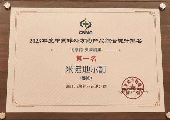 蔓迪23年销量持续领跑技术驱动成就高品质产品