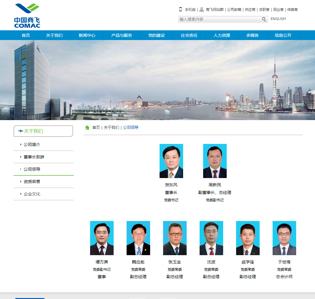 中国商飞换新总会计师中国航空器材集团原cfo接任