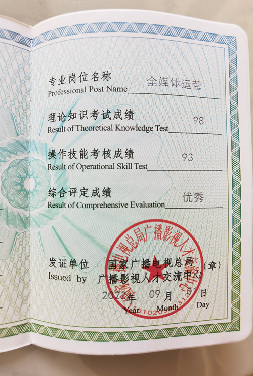 全媒体运营师视听网络直播职业培训河南区郑州签约