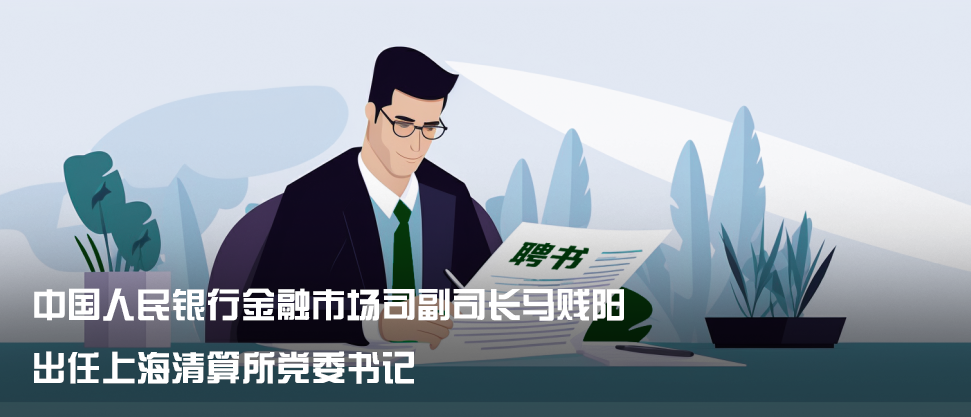 张奎刘玉苓履新