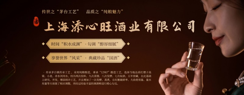 三,产品/服务优势品质优秀:添心旺酒业代理的贵州持曲,宁夏西鸽红酒等