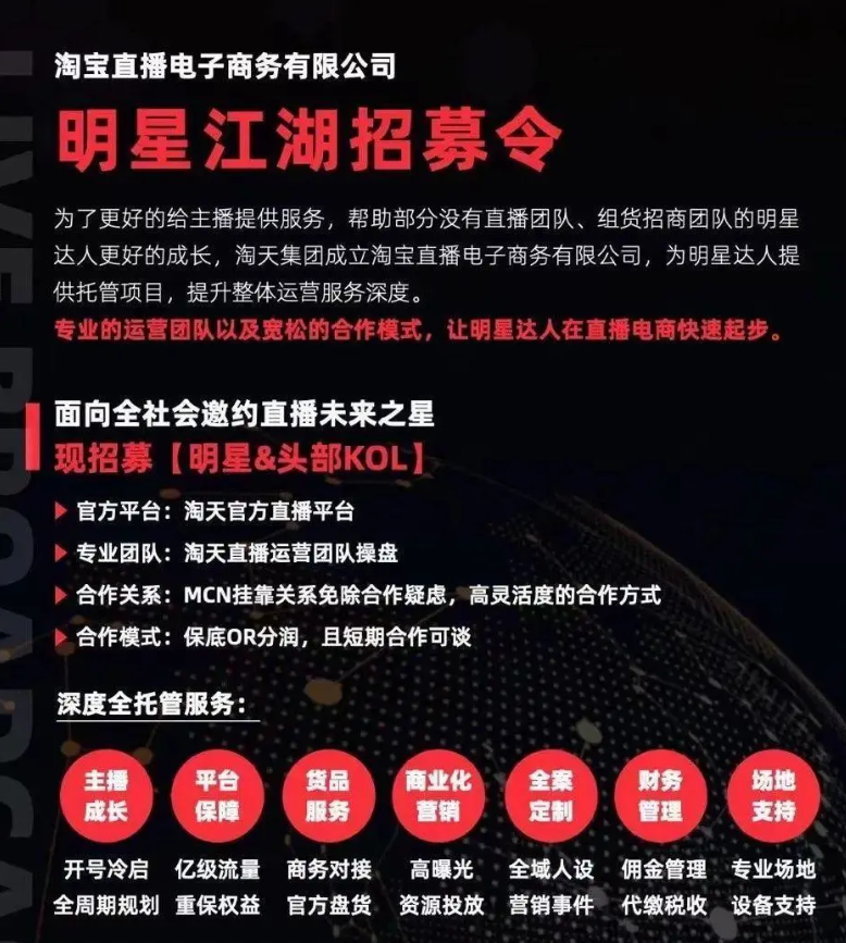 淘宝成立直播电商公司第二个李佳琦将出现