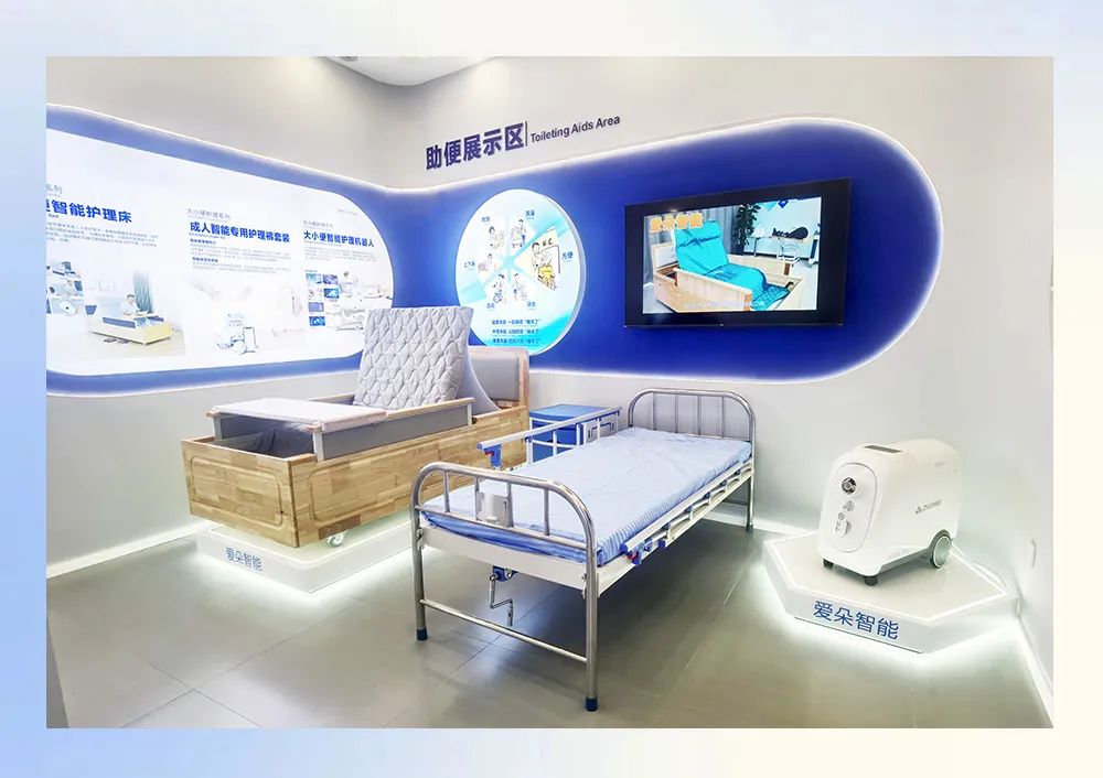 焕新启航携手同行深圳作为科技与湖北爱朵智能共同打造的智慧养老展厅