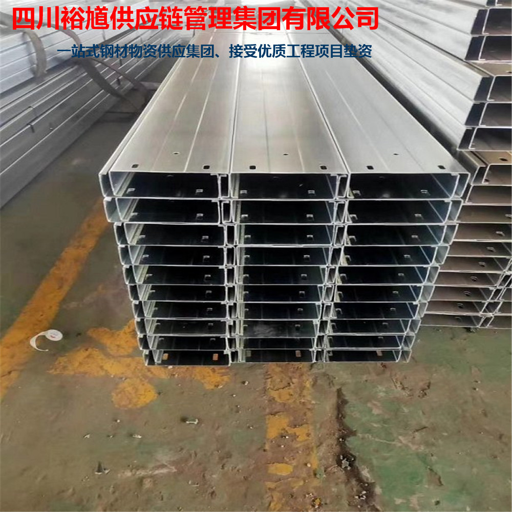 今日c型钢价格平稳,钢企价格平稳,市场价格平稳,整体成交较差.