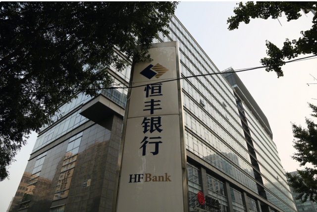 1.4万亿恒丰银行"易主",圆梦ipo还远吗?_财富号_东方财富网