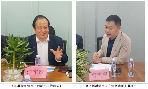 广东产业创新智库助力佰宏新能源组建国内首个院士创新中心