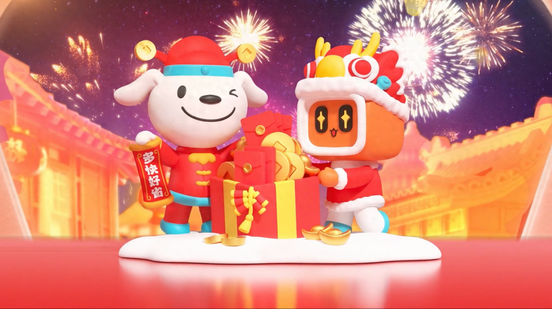 龙年春节营销大考快手京东联合交卷