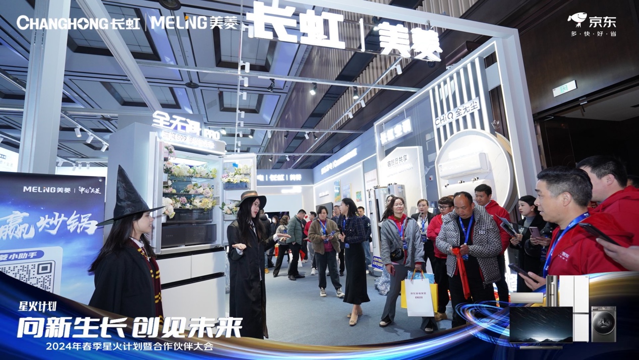 乌镇星火再续传奇 美菱“全无间青春版、魔法石PRO”系列冰箱发布-家电圈官网