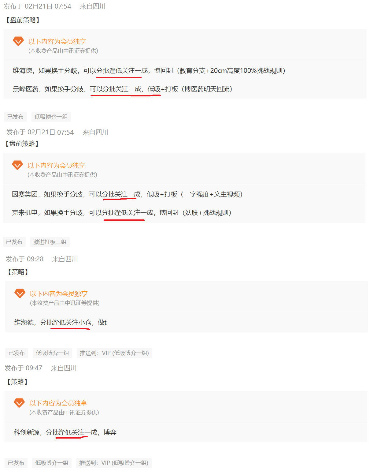 要你命三千点回来了维海德突破100后能不能超过天山生物