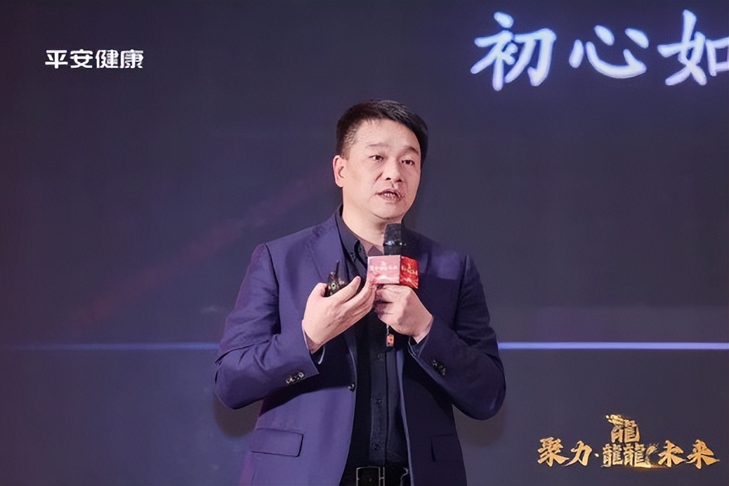 平安健康李斗发表重要讲话,全面部署公司2024年战略规