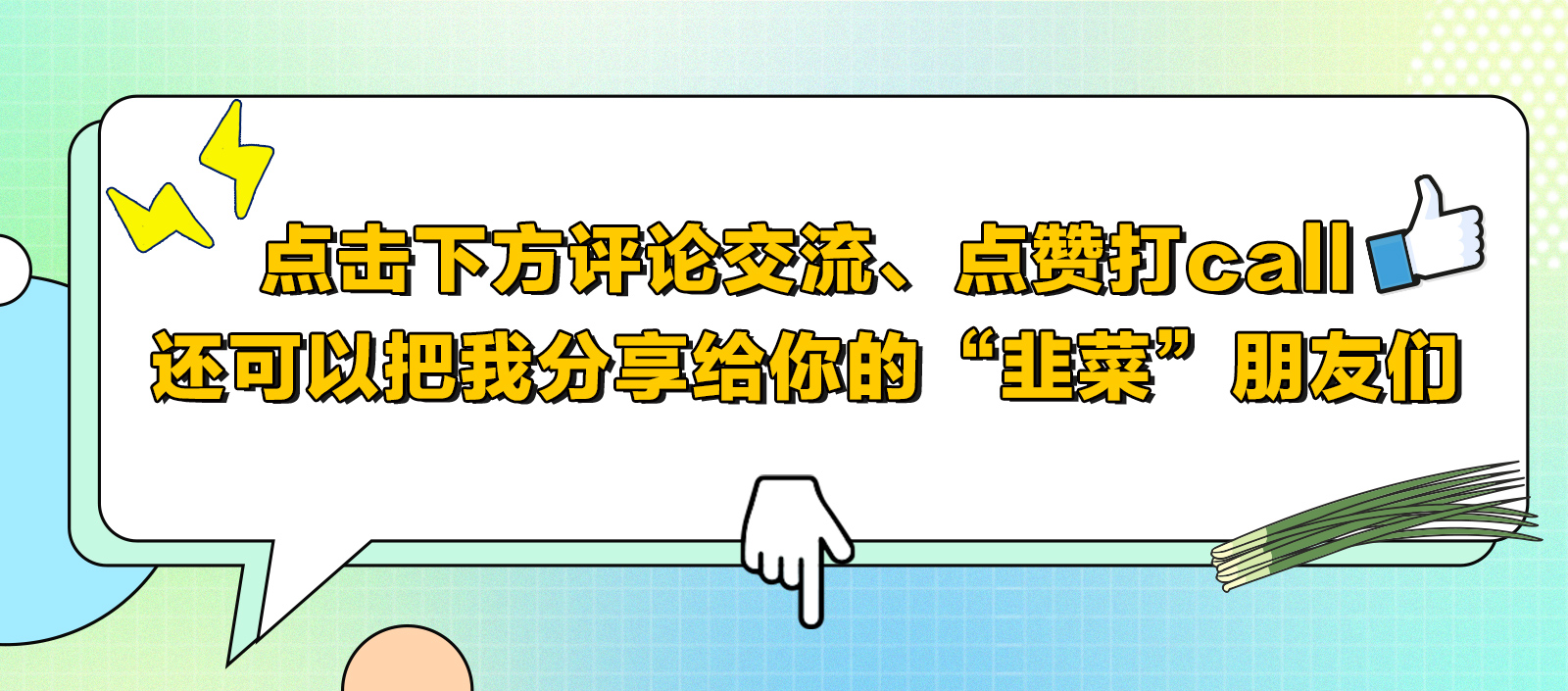 韭菜碟子的生存日记第2期sora爆火手欠的我又蚌埠住了追or不追