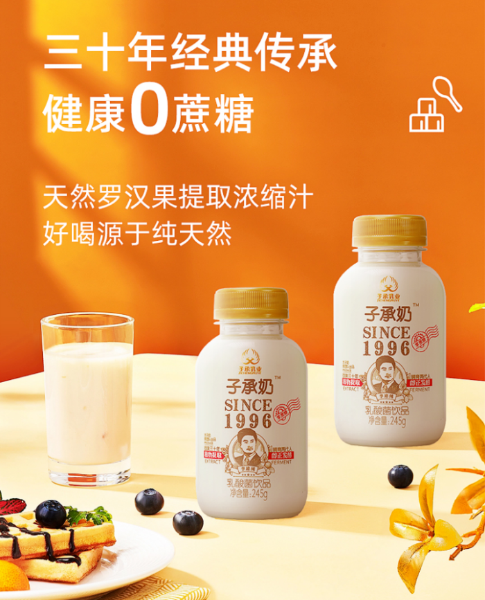 专访太子奶创始人李途纯他们不做复刻是要和经销商一起实现超越