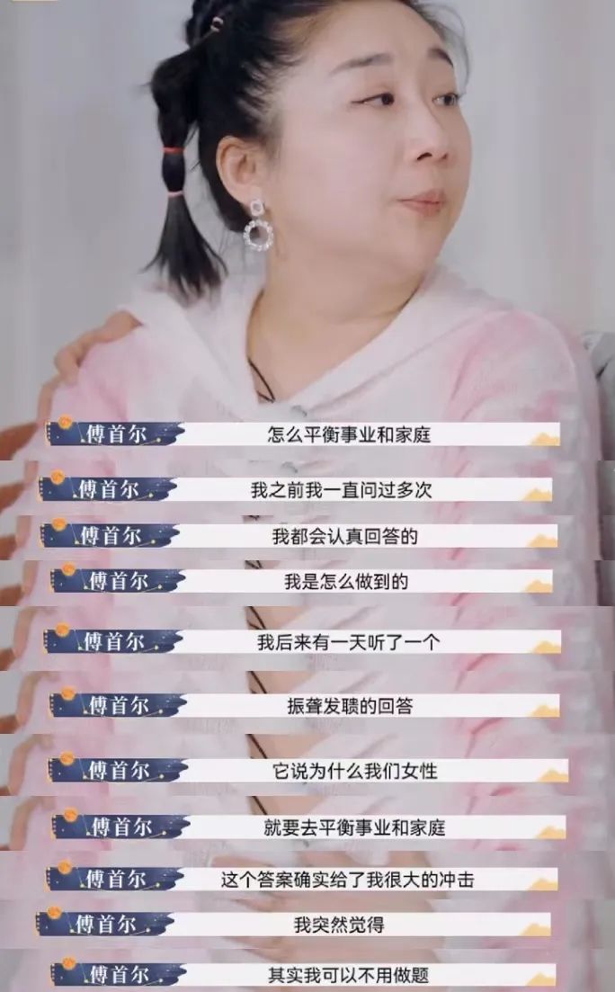 傅首尔亲密关系是锦上添花而非雪中送炭